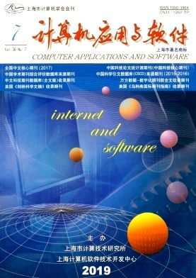 计算机应用与软件的协同发展